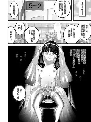 [インビート] ユリちゃんとウォシュレットおじさん [着火个人汉化]_31