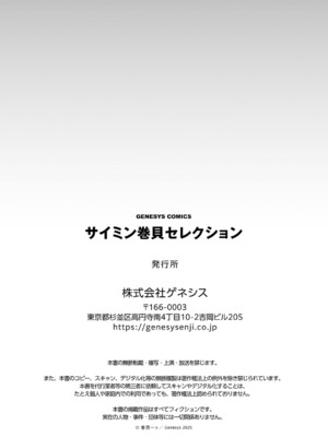 [巻貝一ヶ] サイミン巻貝セレクション_92