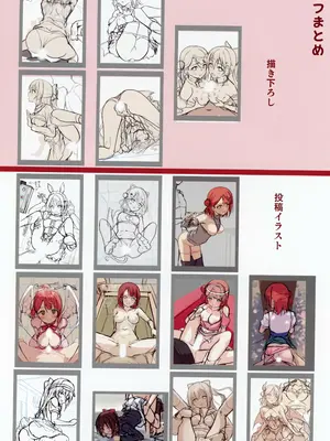 [トヤスアイナ (十安愛七)] イラストまとめ本9_75