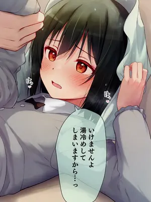 [トヤスアイナ (十安愛七)] イラストまとめ本9_67