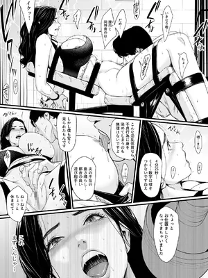 [野鳥 (ブロイラー野鳥)] 欲求不満人妻調教制裁_24