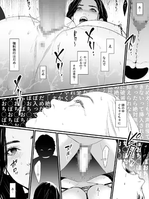 [野鳥 (ブロイラー野鳥)] 欲求不満人妻調教制裁_64