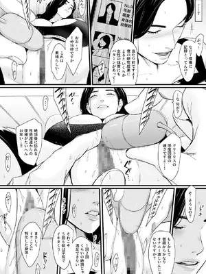 [野鳥 (ブロイラー野鳥)] 欲求不満人妻調教制裁_22