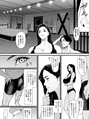 [野鳥 (ブロイラー野鳥)] 欲求不満人妻調教制裁_18