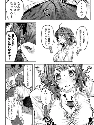 [大宮バック (よろず)] 挟みたい、胸ばかり (学園アイドルマスター) [DL版]_72