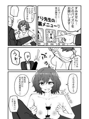 [大宮バック (よろず)] 挟みたい、胸ばかり (学園アイドルマスター) [DL版]_35