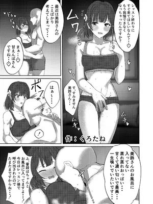 [大宮バック (よろず)] 挟みたい、胸ばかり (学園アイドルマスター) [DL版]_64
