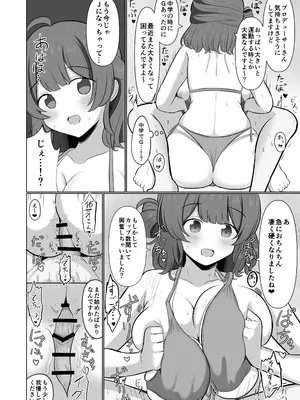 [大宮バック (よろず)] 挟みたい、胸ばかり (学園アイドルマスター) [DL版]_29