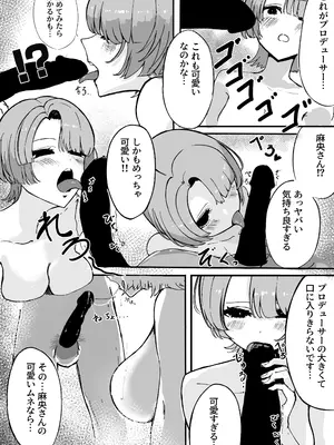 [大宮バック (よろず)] 挟みたい、胸ばかり (学園アイドルマスター) [DL版]_41