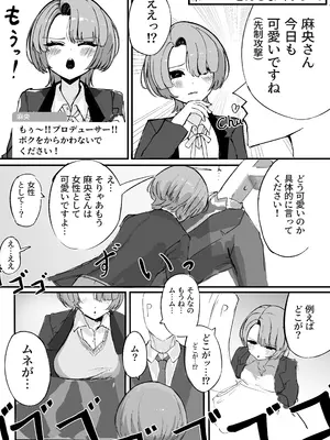 [大宮バック (よろず)] 挟みたい、胸ばかり (学園アイドルマスター) [DL版]_38