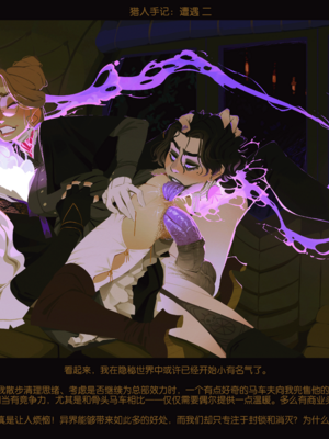 [InCase] Journals of the Hunter #1-30 [END] [Chinese] [个人汉化]_17_10a_Journals_of_the_Hunter_Encounter_II_Dullahan
