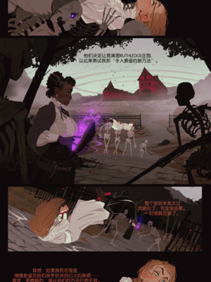 [InCase] Journals of the Hunter #1-30 [END] [Chinese] [个人汉化]_21_12_Journals_of_the_Hunter_The_Red_House_I_Bones
