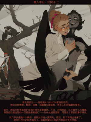[InCase] Journals of the Hunter #1-30 [END] [Chinese] [个人汉化]_22_13_Journals_of_the_Hunter_The_Red_House_II_Harpies