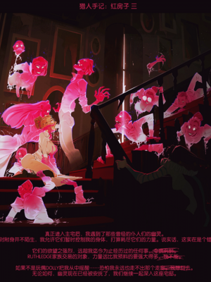 [InCase] Journals of the Hunter #1-30 [END] [Chinese] [个人汉化]_23_14_Journals_of_the_Hunter_The_Red_House_III_Spirits