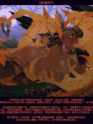[InCase] Journals of the Hunter #1-30 [END] [Chinese] [个人汉化]_33_20a_Target_Nr_187_Goblins