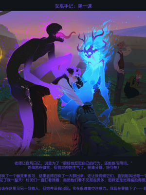 [InCase] Journals of the Hunter #1-30 [END] [Chinese] [个人汉化]_40_22b_Journals_of_the_Witch_Lesson_I_Summoned_Spirits
