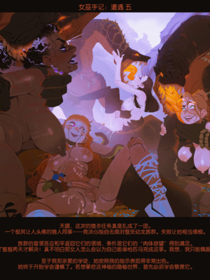 [InCase] Journals of the Hunter #1-30 [END] [Chinese] [个人汉化]_42_23b_Journals_of_the_Hunter_Encounter_V_The_Wurmlings