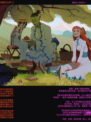 [InCase] Journals of the Hunter #1-30 [END] [Chinese] [个人汉化]_54_30_Mind_of_a_Doll_III_xx_Journals_of_a_woman_on_vacation_I