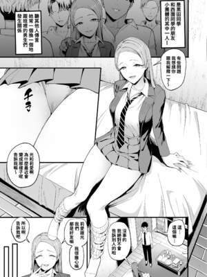 [甘噛本舗 (まんの)] 入り浸りギャルにま〇こ使わせて貰う話（对常来我家的辣妹为所欲为)【1-4】_4-09