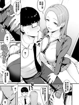 [甘噛本舗 (まんの)] 入り浸りギャルにま〇こ使わせて貰う話（对常来我家的辣妹为所欲为)【1-4】_4-11