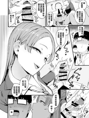 [甘噛本舗 (まんの)] 入り浸りギャルにま〇こ使わせて貰う話（对常来我家的辣妹为所欲为)【1-4】_4-16