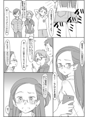 [stereorange (○蜜柑)] ぼくたちのスーパーアプリ 1~4 [DL版]_002