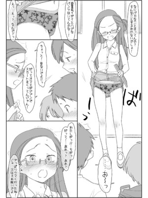 [stereorange (○蜜柑)] ぼくたちのスーパーアプリ 1~4 [DL版]_003