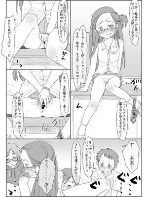 [stereorange (○蜜柑)] ぼくたちのスーパーアプリ 1~4 [DL版]_005