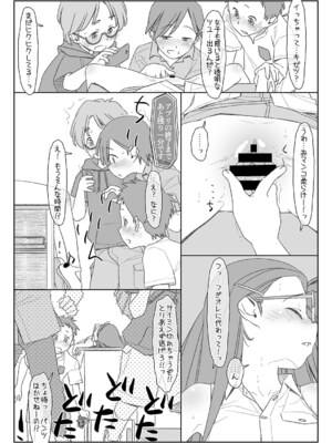 [stereorange (○蜜柑)] ぼくたちのスーパーアプリ 1~4 [DL版]_011