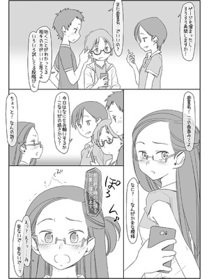 [stereorange (○蜜柑)] ぼくたちのスーパーアプリ 1~4 [DL版]_014