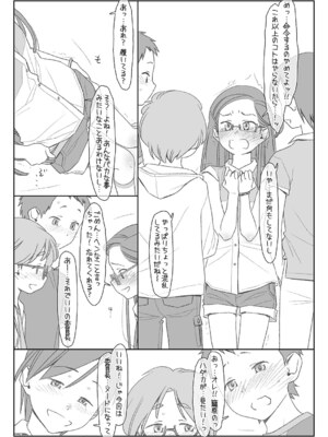 [stereorange (○蜜柑)] ぼくたちのスーパーアプリ 1~4 [DL版]_015