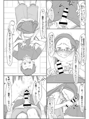 [stereorange (○蜜柑)] ぼくたちのスーパーアプリ 1~4 [DL版]_022