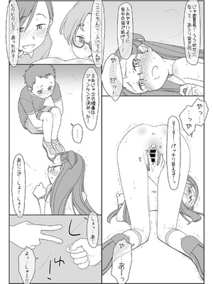 [stereorange (○蜜柑)] ぼくたちのスーパーアプリ 1~4 [DL版]_026