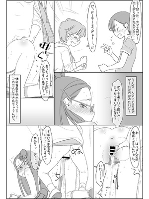 [stereorange (○蜜柑)] ぼくたちのスーパーアプリ 1~4 [DL版]_027