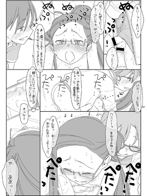 [stereorange (○蜜柑)] ぼくたちのスーパーアプリ 1~4 [DL版]_029