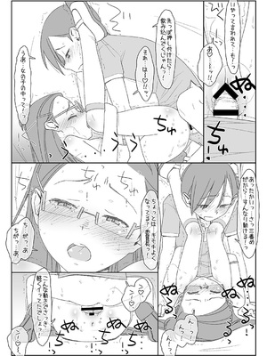 [stereorange (○蜜柑)] ぼくたちのスーパーアプリ 1~4 [DL版]_034