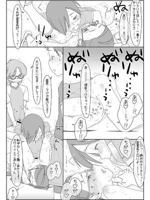 [stereorange (○蜜柑)] ぼくたちのスーパーアプリ 1~4 [DL版]_035