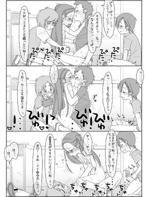 [stereorange (○蜜柑)] ぼくたちのスーパーアプリ 1~4 [DL版]_039