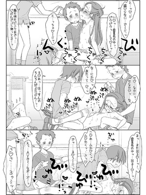 [stereorange (○蜜柑)] ぼくたちのスーパーアプリ 1~4 [DL版]_040