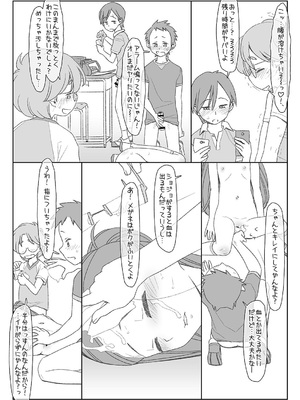 [stereorange (○蜜柑)] ぼくたちのスーパーアプリ 1~4 [DL版]_043