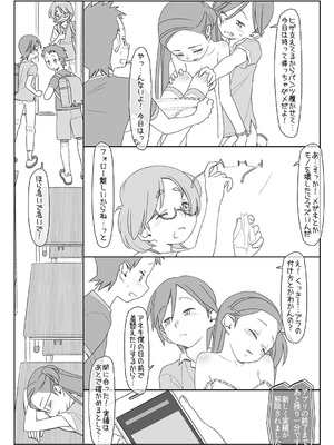 [stereorange (○蜜柑)] ぼくたちのスーパーアプリ 1~4 [DL版]_044