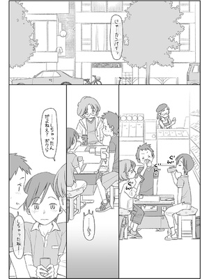 [stereorange (○蜜柑)] ぼくたちのスーパーアプリ 1~4 [DL版]_045