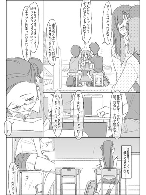 [stereorange (○蜜柑)] ぼくたちのスーパーアプリ 1~4 [DL版]_046