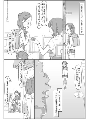 [stereorange (○蜜柑)] ぼくたちのスーパーアプリ 1~4 [DL版]_047