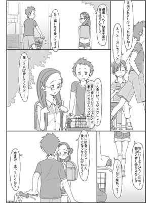 [stereorange (○蜜柑)] ぼくたちのスーパーアプリ 1~4 [DL版]_048