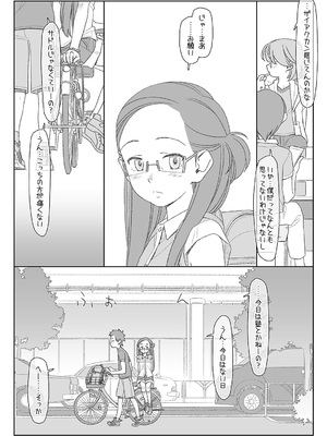 [stereorange (○蜜柑)] ぼくたちのスーパーアプリ 1~4 [DL版]_049