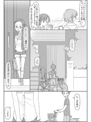 [stereorange (○蜜柑)] ぼくたちのスーパーアプリ 1~4 [DL版]_050