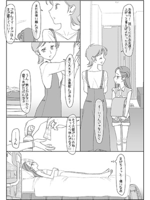 [stereorange (○蜜柑)] ぼくたちのスーパーアプリ 1~4 [DL版]_052