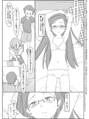 [stereorange (○蜜柑)] ぼくたちのスーパーアプリ 1~4 [DL版]_053