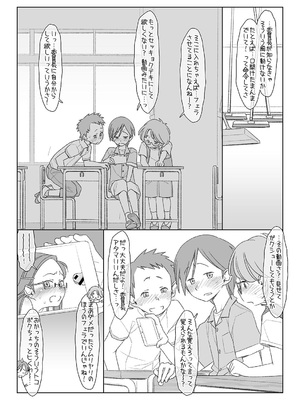 [stereorange (○蜜柑)] ぼくたちのスーパーアプリ 1~4 [DL版]_054